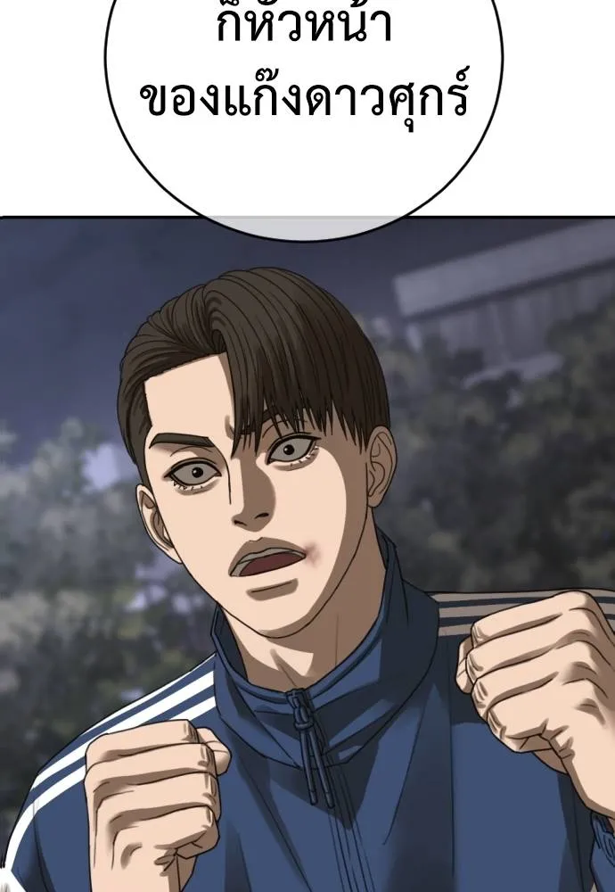 Y2K ตอนที่ 54 รูปที่ 224