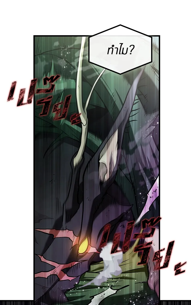 Omniscient Reader อ่านชะตาวันสิ้นโลก ตอนที่ 32 ความรักของคิมดกจา (9) รูปที่ 19