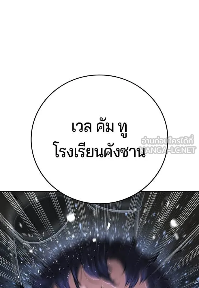 คูเซรา ตอนที่ 67 รูปที่ 95