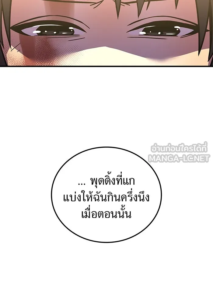 เพลเยอร์เลือดเทวะ ตอนที่ 46 อัปเดต รูปที่ 63