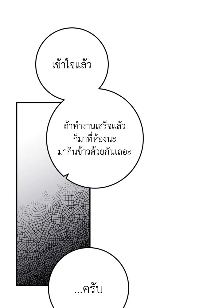 ตัวร้ายอย่างฉันขออยู่อย่างสงบ ตอนที่ 32 รูปที่ 62