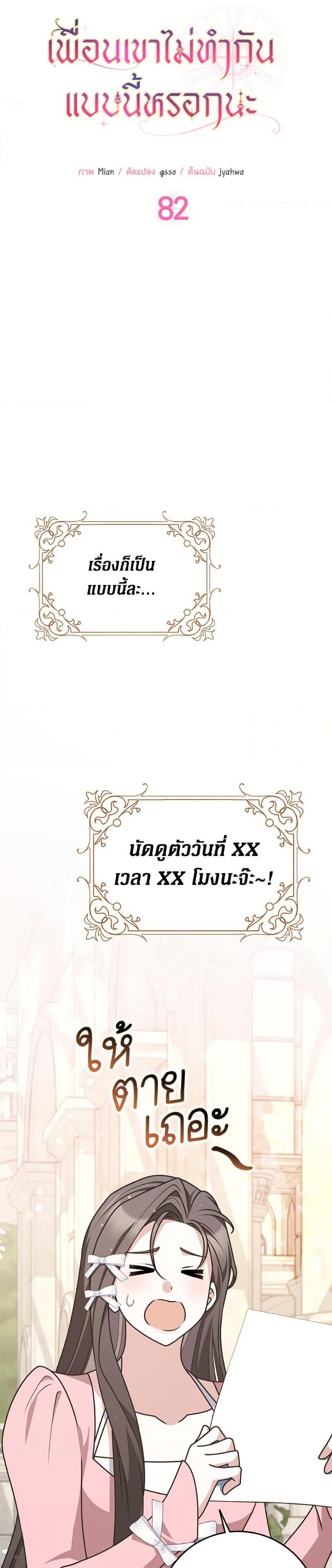 Manga-lc-com อ่านมังงะ อ่านการ์ตูน ออนไลน์ ฟรี Friends Shouldn’t Act This Way ตอนที่ 1 2 3 4 5 6 7 8 9 10 11 12 13 14 ฟรี ไม่มีโฆษณา Manga-lc - อ่าน มังงะ อ่าน การ์ตูน ออนไลน์ อ่านมังงะ ฟรี