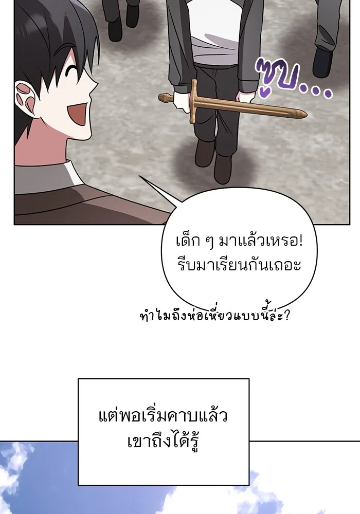 อะคาเดมีนี้เห็นทีจะเจ๊ง ตอนที่ 25 รูปที่ 94