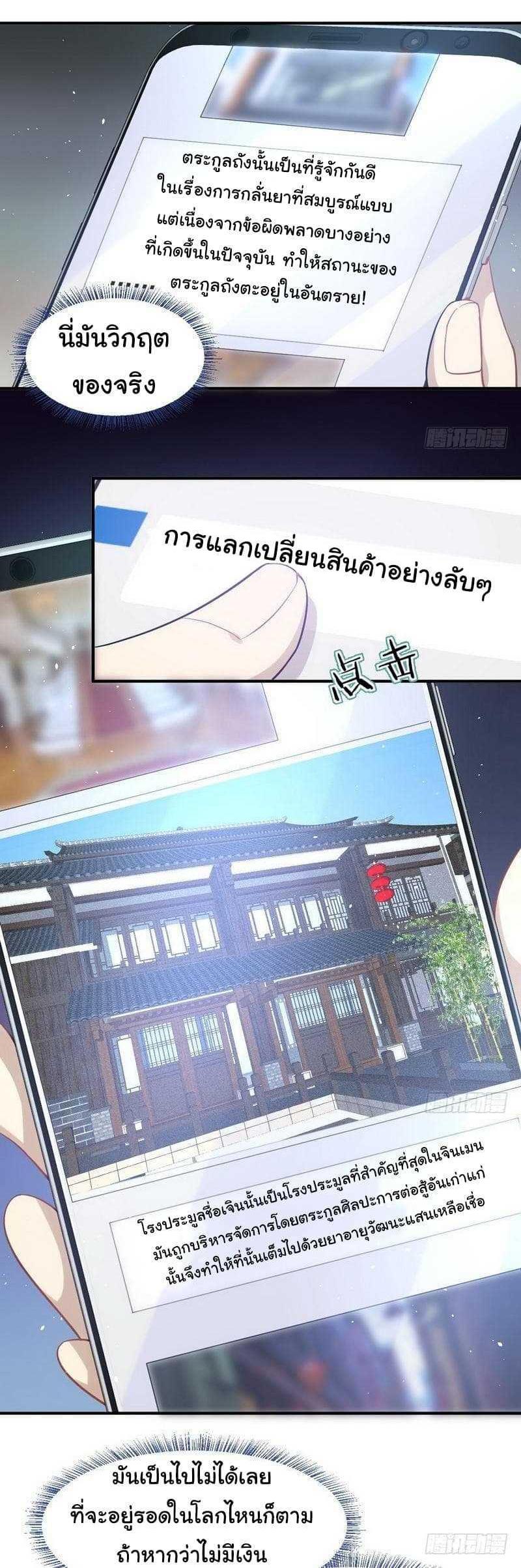 Manga-lc-com อ่านมังงะ อ่านการ์ตูน ออนไลน์ ฟรี Immortal Swordsman in the Reverse World ตอนที่ 1 2 3 4 5 6 7 8 9 10 11 12 13 14 ฟรี ไม่มีโฆษณา Manga-lc - อ่าน มังงะ อ่าน การ์ตูน ออนไลน์ อ่านมังงะ ฟรี