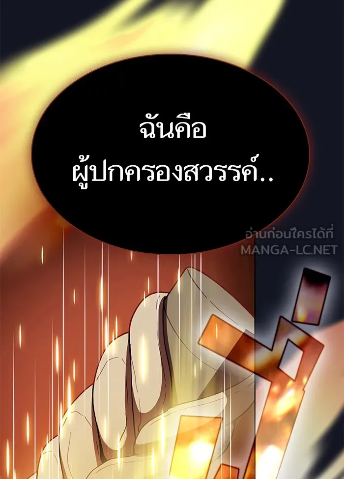 ผู้เล่นขั้นเทพแห่งหอคอยฝึกสอน ตอนที่ 73 รูปที่ 117