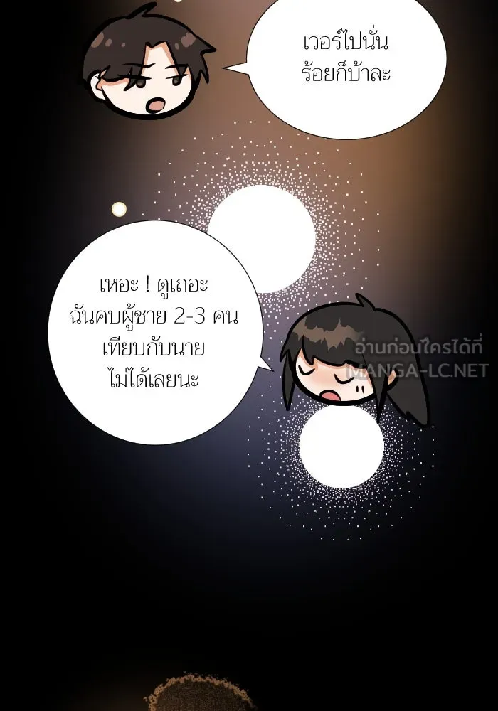 2nd Love หนุ่มเฮ้วสาวbrเปรี้ยวรักเดียวโด ตอนที่ 41 รูปที่ 51