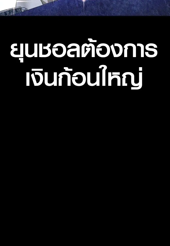 อาชญากรวัยเยาว์ ตอนที่ 73 ไพ่ใบที่สอง รูปที่ 235