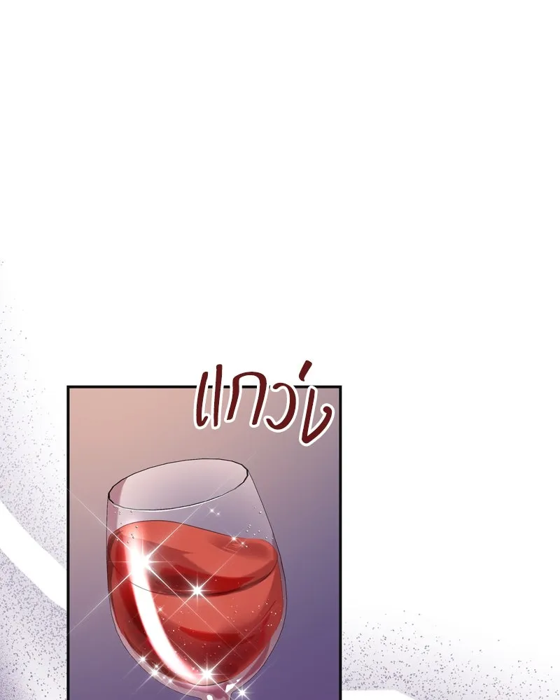 ขอบคุณที่หักหลัง ตอนที่ 6 รูปที่ 101