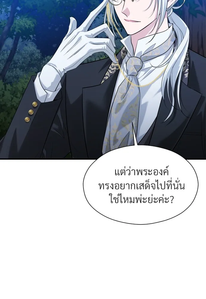 จักรพรรดิคลั่งรักที่เด็กกว่าฉันพันปี ตอนที่ 11 รูปที่ 134