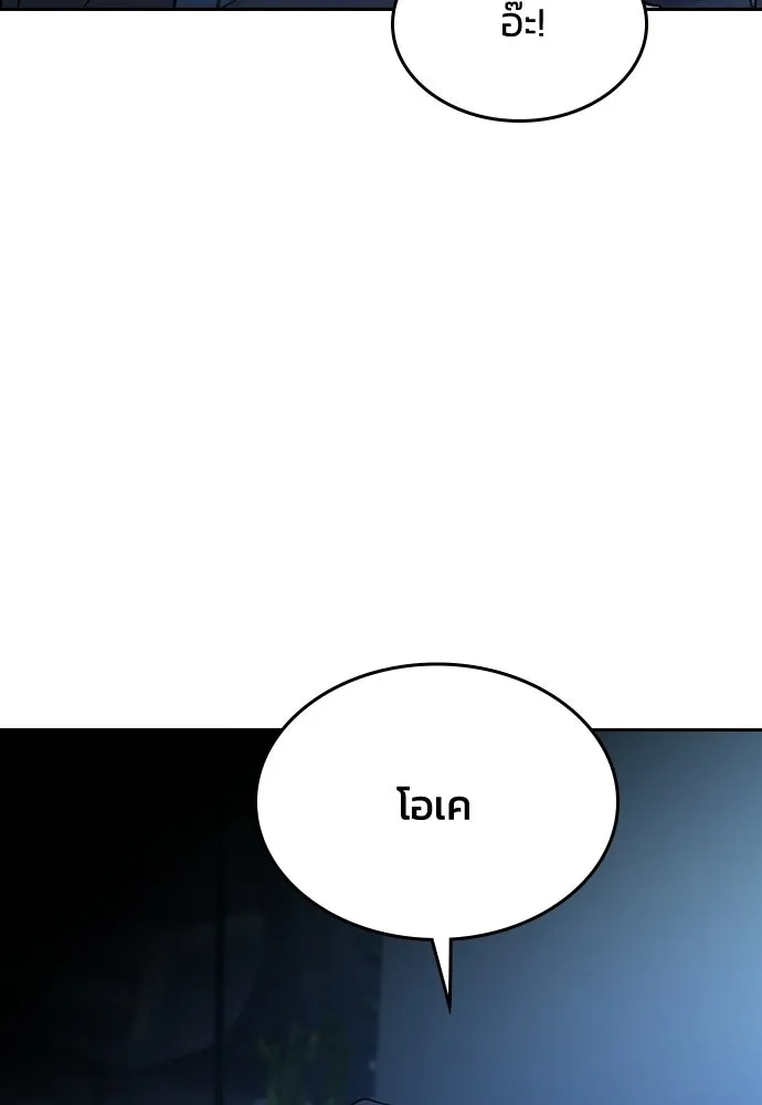 รักแล้วห้ามเลิก ตอนที่ 54 รูปที่ 19