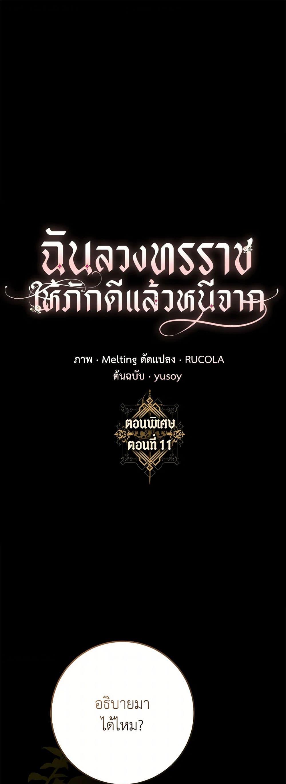 Manga-lc-com อ่านมังงะ อ่านการ์ตูน ออนไลน์ ฟรี The Taming of the Tyrant ตอนที่ 1 2 3 4 5 6 7 8 9 10 11 12 13 14 ฟรี ไม่มีโฆษณา Manga-lc - อ่าน มังงะ อ่าน การ์ตูน ออนไลน์ อ่านมังงะ ฟรี