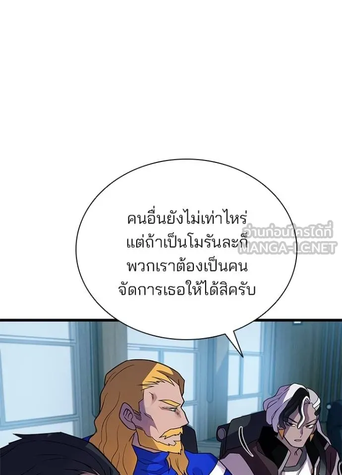 Villain to kill ตอนที่ 180 รูปที่ 21