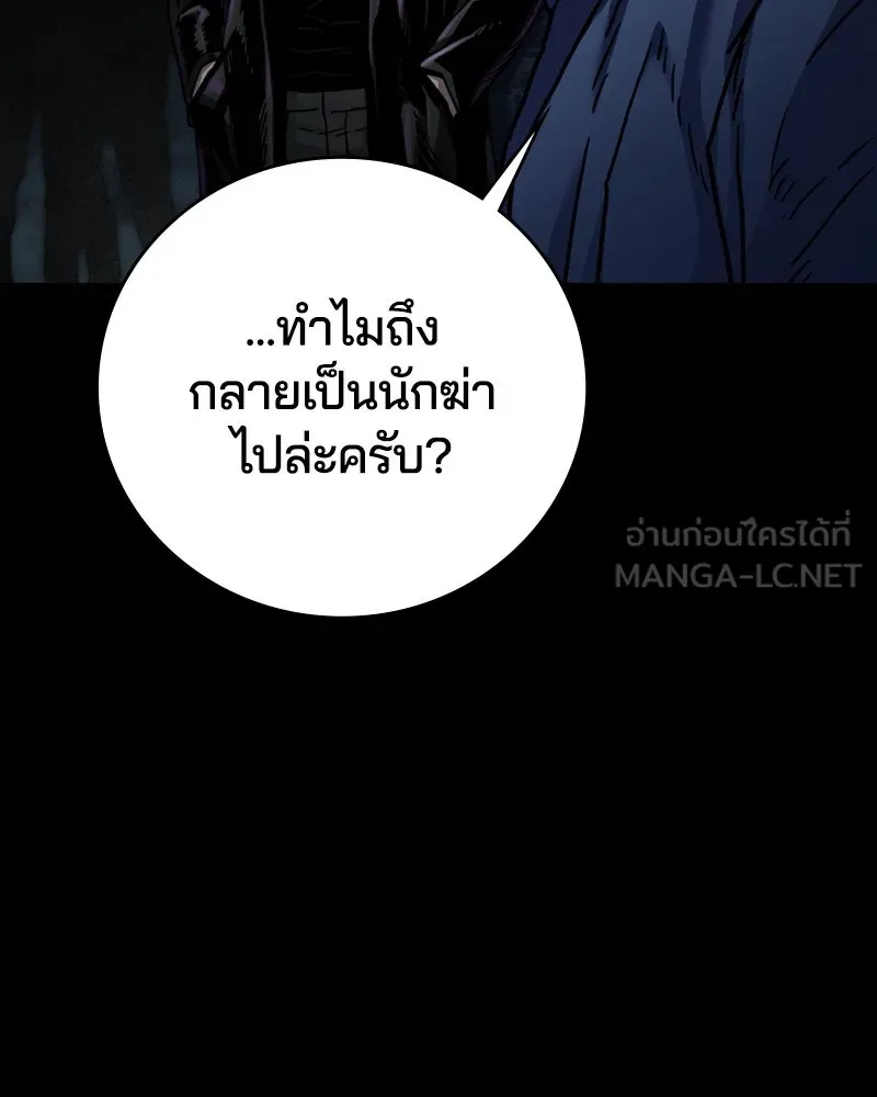 เกาลูน  ซาโรกา ตอนที่ 1 รูปที่ 114