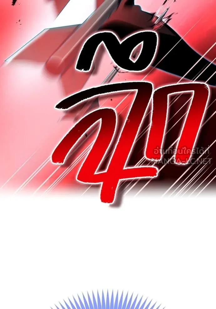 ฮันเตอร์สกิลโกง ตอนที่ 78 รูปที่ 89