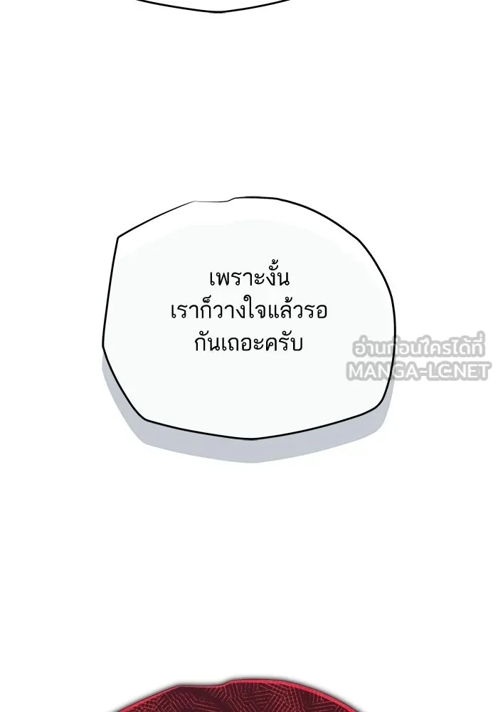 เริ่มเกมพร้อม 13 คุณสมบัติลับ ตอนที่ 31 รูปที่ 39