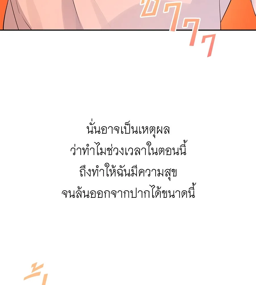 คิมหันต์นิรันดร ตอนที่ 22 รูปที่ 106