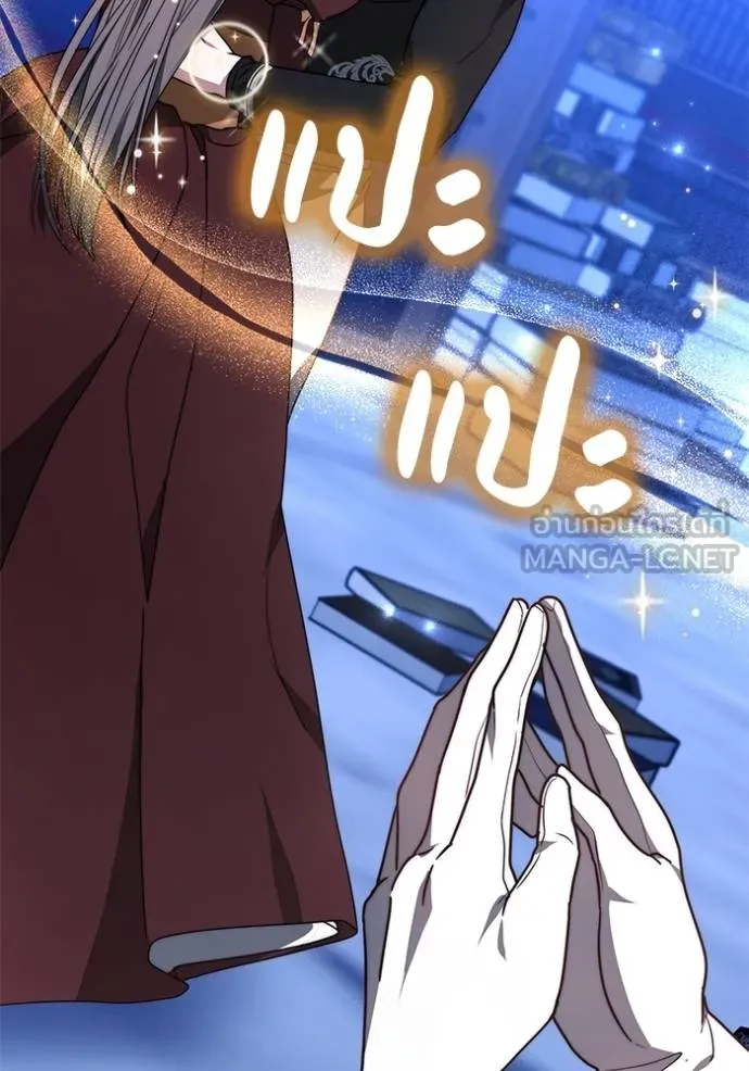 เจ้าสาวอัคนีดำ ตอนที่ 77 รูปที่ 3