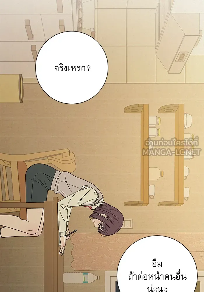 ปฏิบัติการรักวุ่นหัวใจ ตอนที่ 98 รูปที่ 15