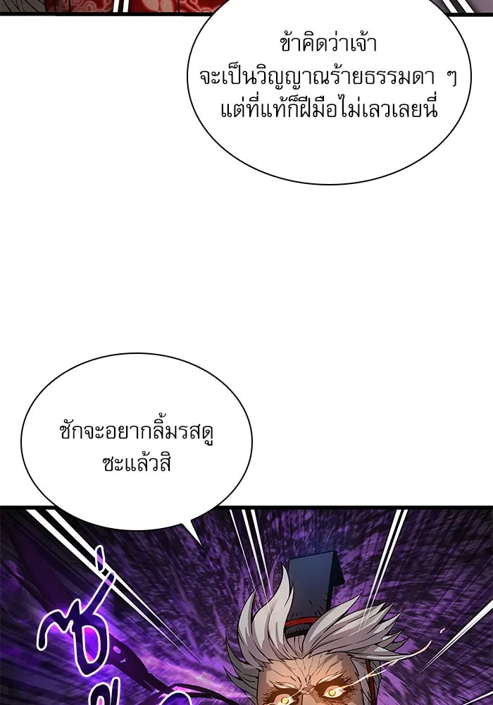 ลับลางลวง ตอนที่ 73 เจ้าแห่งความตาย (2) รูปที่ 91