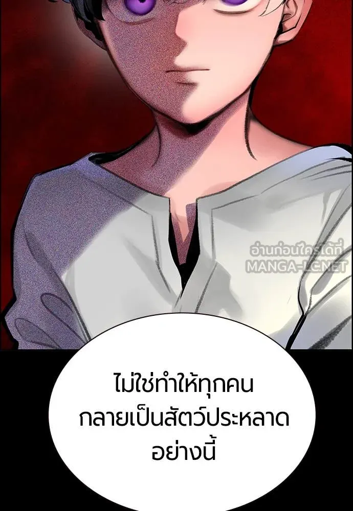 Jungle Juice ตอนที่ 172 รูปที่ 61