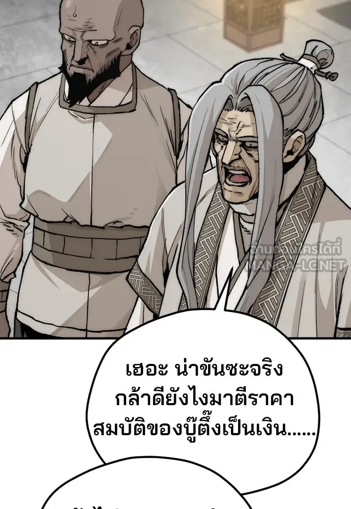 เส้นทางสู่เทพมาร ตอนที่ 141 รูปที่ 87