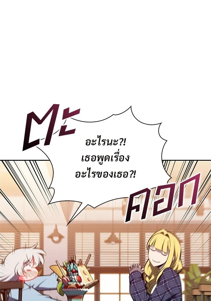 ผู้เล่นหน้าใหม่เลเวลแมกซ์ ตอนที่ 241 น้ำพุแห่งอาทิตย์ (2) รูปที่ 104