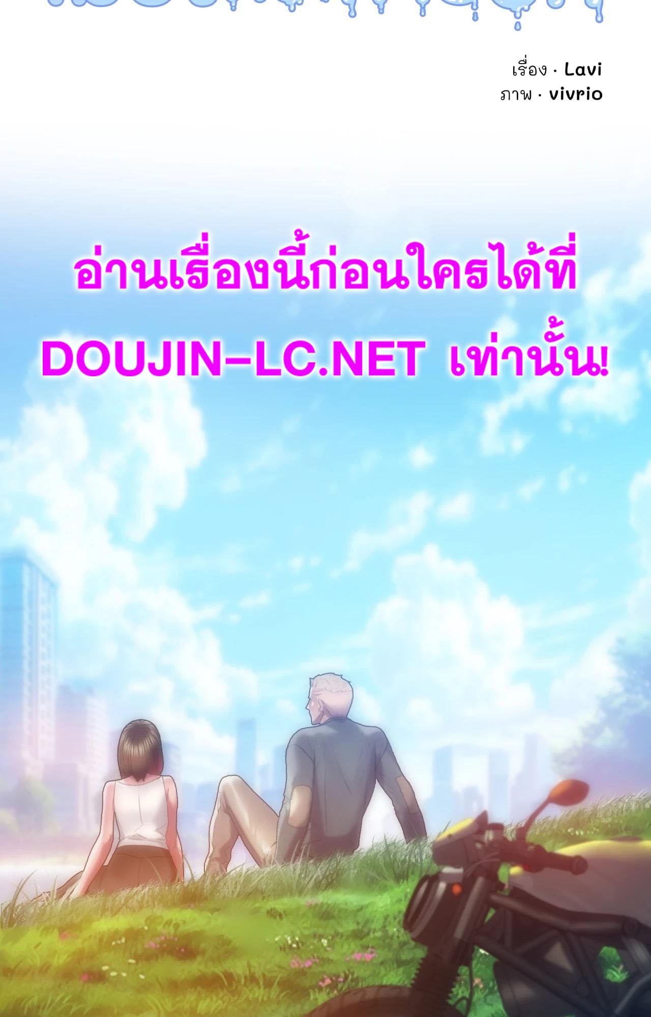 Doujin-Lc- อ่าน โดจิน มังฮวา เกาหลี ญี่ปุ่น จีน แปลไทย Rubbing It In ตอนที่ 1 2 3 4 5 6 7 8 9 10 11 12 13 14 ฟรี ไม่มีโฆษณา อ่าน โดจิน Manhwa เกาหลี ญี่ปุ่น จีน เรามีครบ คัดมาให้เน้นๆ โดจิน 18+ รับประกันความฟินโดย  Doujin Lc