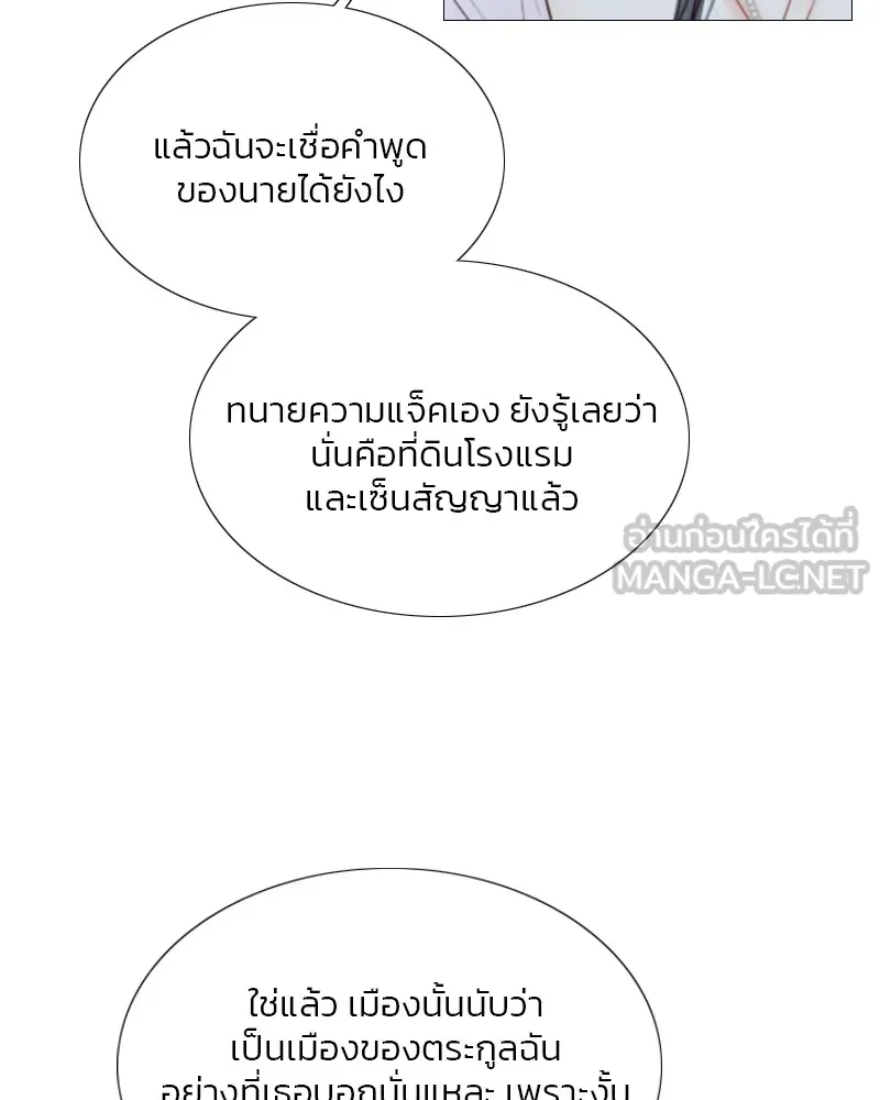 เซเรน่า ตอนที่ 43 รูปที่ 63