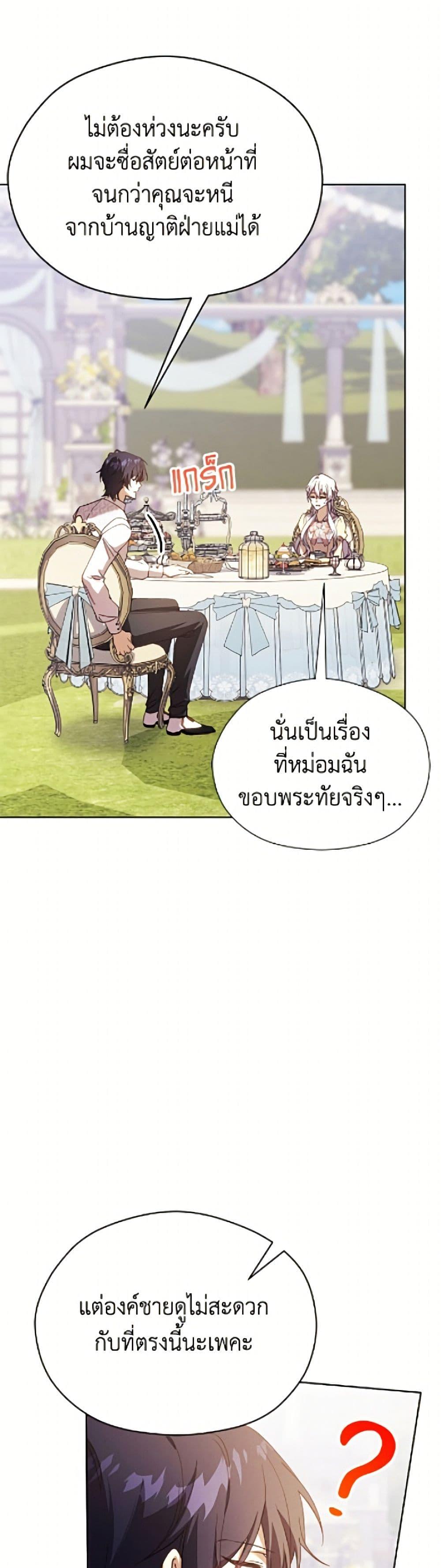 Manga-lc-com อ่านมังงะ อ่านการ์ตูน ออนไลน์ ฟรี Immoral Duke’s Family Needs to be Homeschooled ตอนที่ 1 2 3 4 5 6 7 8 9 10 11 12 13 14 ฟรี ไม่มีโฆษณา Manga-lc - อ่าน มังงะ อ่าน การ์ตูน ออนไลน์ อ่านมังงะ ฟรี