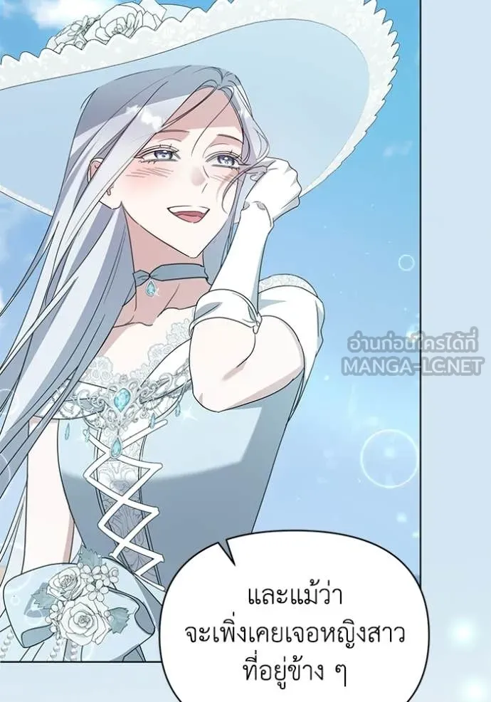 ชีวิตใหม่ในตระกูล ตอนที่ 96 รูปที่ 20