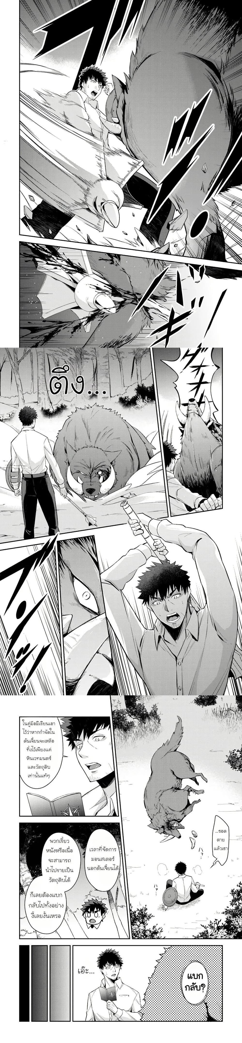 Manga-lc-com อ่านมังงะ อ่านการ์ตูน ออนไลน์ ฟรี Ossan Isekai de Saikyou ni Naru Butsuri Tokka no Kakusei-sha ตอนที่ 1 2 3 4 5 6 7 8 9 10 11 12 13 14 ฟรี ไม่มีโฆษณา Manga-lc - อ่าน มังงะ อ่าน การ์ตูน ออนไลน์ อ่านมังงะ ฟรี