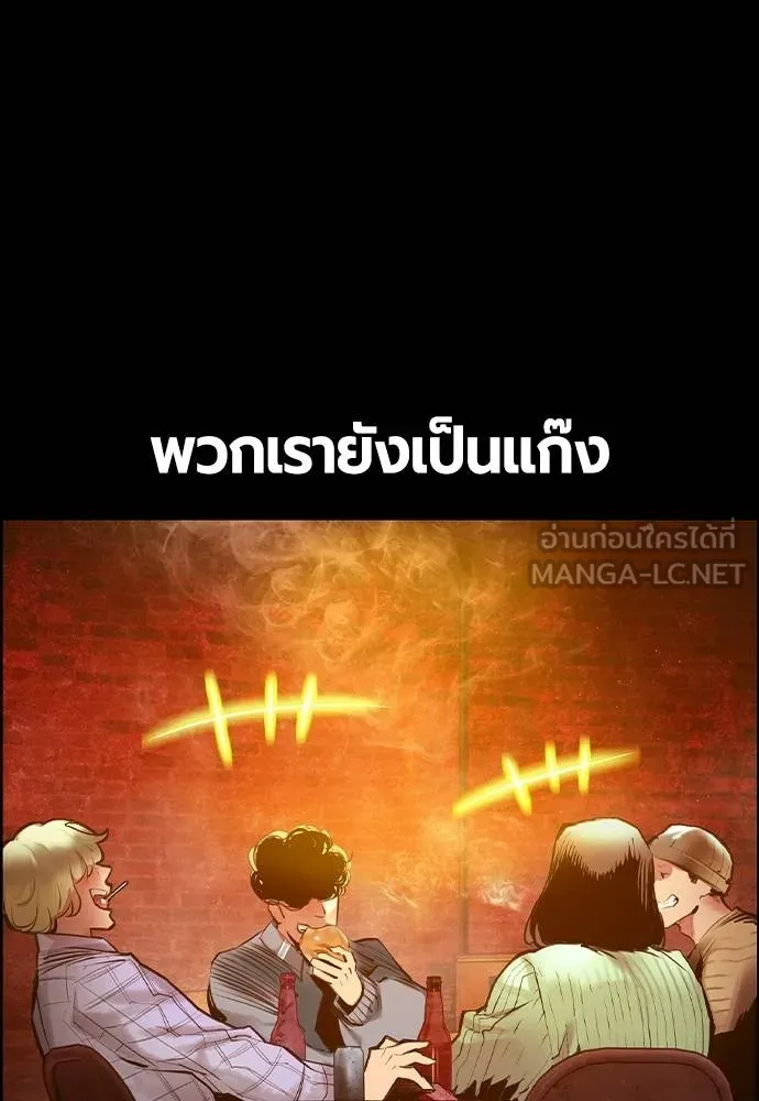 Jungle Juice ตอนที่ 148 รูปที่ 42