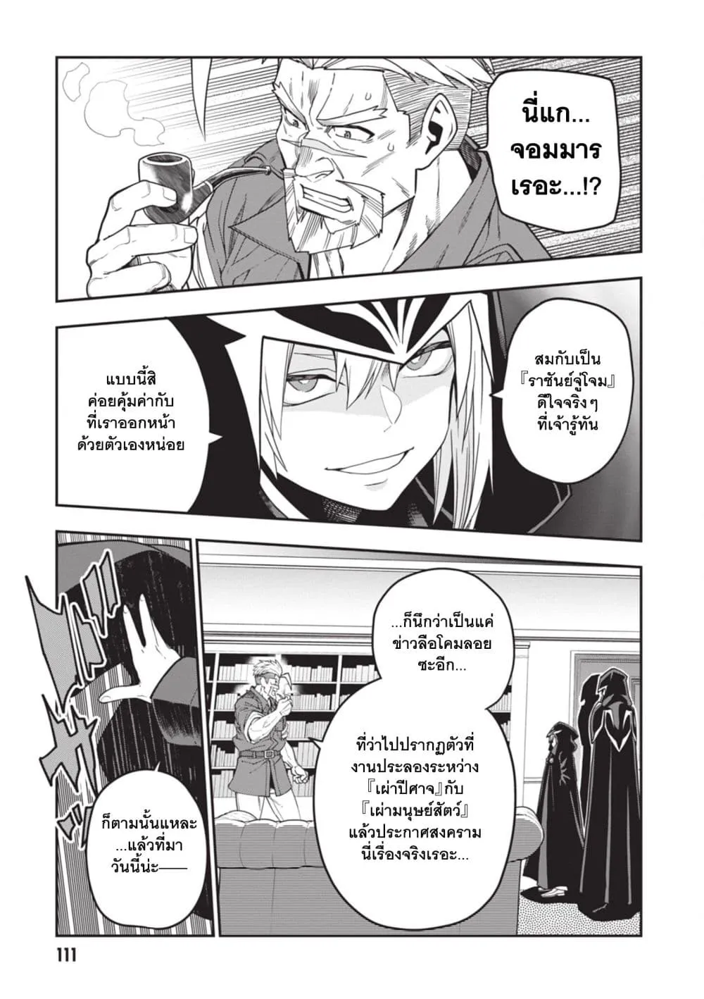Manga-lc-com อ่านมังงะ อ่านการ์ตูน ออนไลน์ ฟรี Konjiki no Moji Tsukai – Yuusha Yonin ni Makikomareta Unique ตอนที่ 1 2 3 4 5 6 7 8 9 10 11 12 13 14 ฟรี ไม่มีโฆษณา Manga-lc - อ่าน มังงะ อ่าน การ์ตูน ออนไลน์ อ่านมังงะ ฟรี