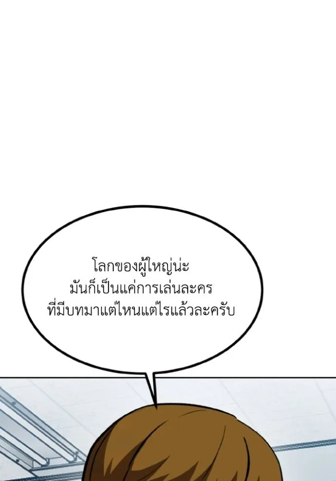 ราชาแห่งอ็อกทากอน ตอนที่ 138 รูปที่ 7