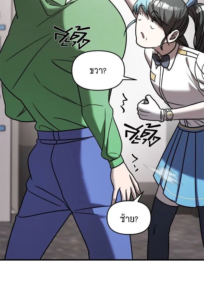 วายร้ายก็อยากมีรัก ตอนที่ 15 รูปที่ 94