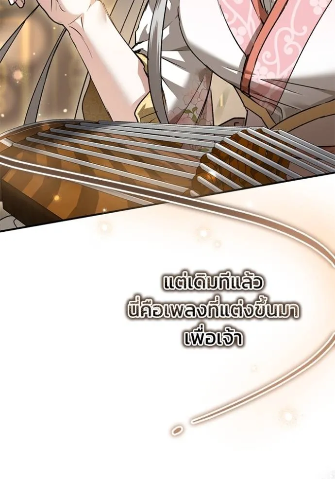 ยามหมาป่าทมิฬ ตอนที่ 25 รูปที่ 62