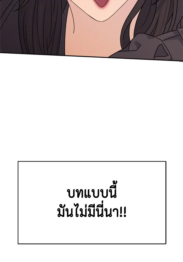 Couple Breaker ตอนที่ 14 รูปที่ 4