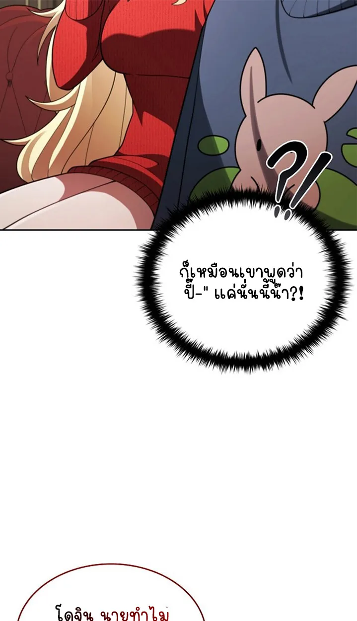 Part-Time Grim Reaper ตอนที่ ตอนที่ 41 รูปที่ 97