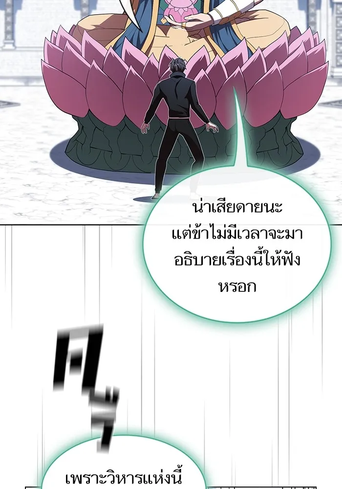 ผู้เล่นขั้นเทพแห่งหอคอยฝึกสอน ตอนที่ 141 รูปที่ 40