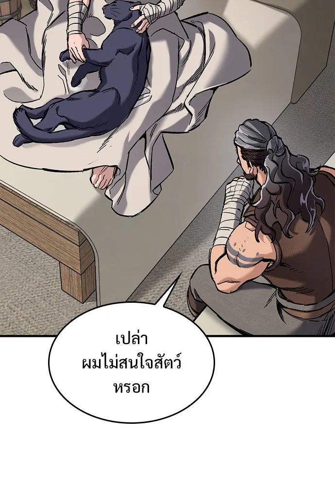 อัศวินวันเดียว ตอนที่ 23 รูปที่ 29