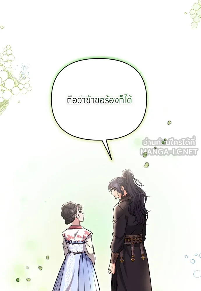 ข้าเนี่ยนะเป็นพระสนม ตอนที่ 8 อยู่ในวังต้องร่ายบทกวีอย่างสง่า รูปที่ 24