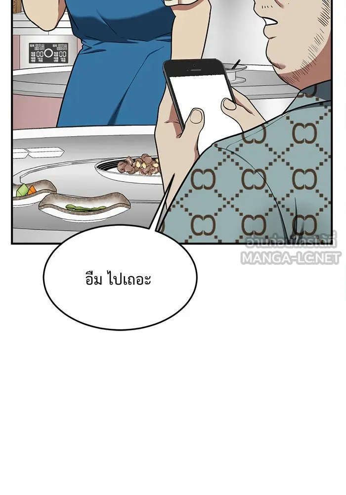ช่วยเปลี่ยนฉันที ตอนที่ 87. เอเดน 7 รูปที่ 42