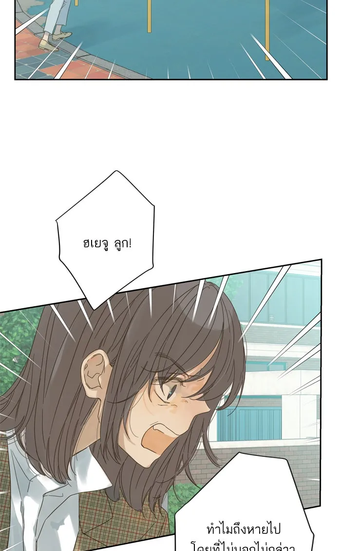 ฉันมันร้าย หรือเพราะโลกไม่น่ารัก ตอนที่ 53 รูปที่ 40