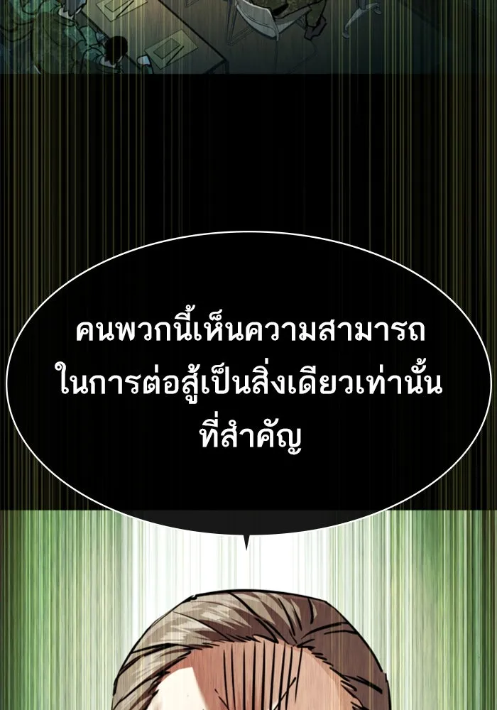 พี่ชายสายบอดี้การ์ด ตอนที่ 256 รูปที่ 83