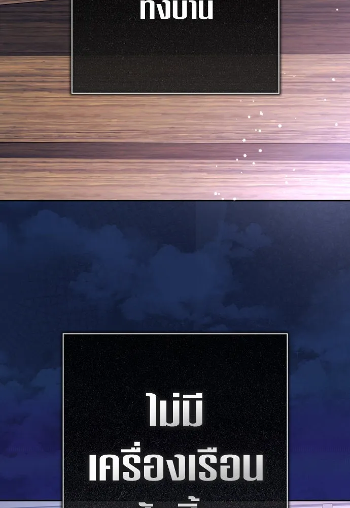 ชิงชีวิตพลิกลิขิตชะตา ตอนที่ 191. การปฏิเสธที่สมบูรณ์แบบที่สุด รูปที่ 17