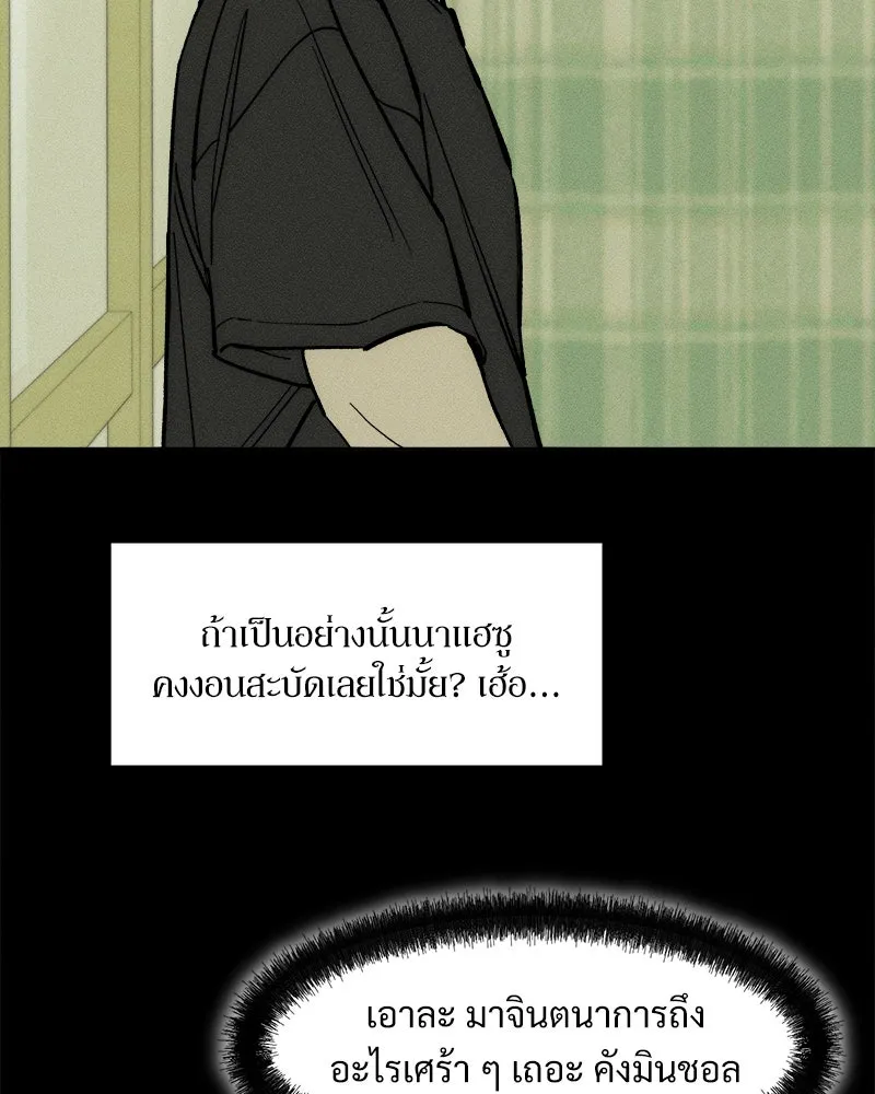 บุปผารุ่มราคะ ตอนที่ 56 รูปที่ 82