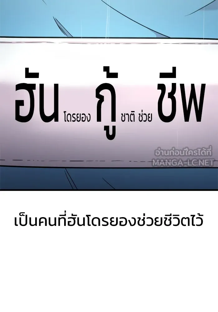 วายร้ายก็อยากมีรัก ตอนที่ 2 รูปที่ 120