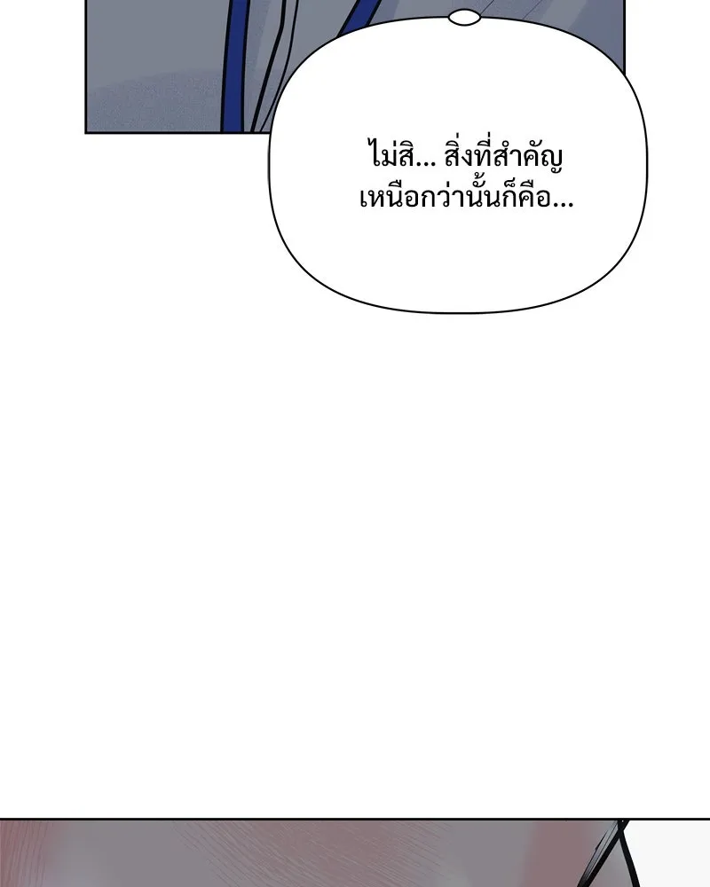 รักนี้ไม่ต้องมีเซนส์ ตอนที่ 20 รูปที่ 107