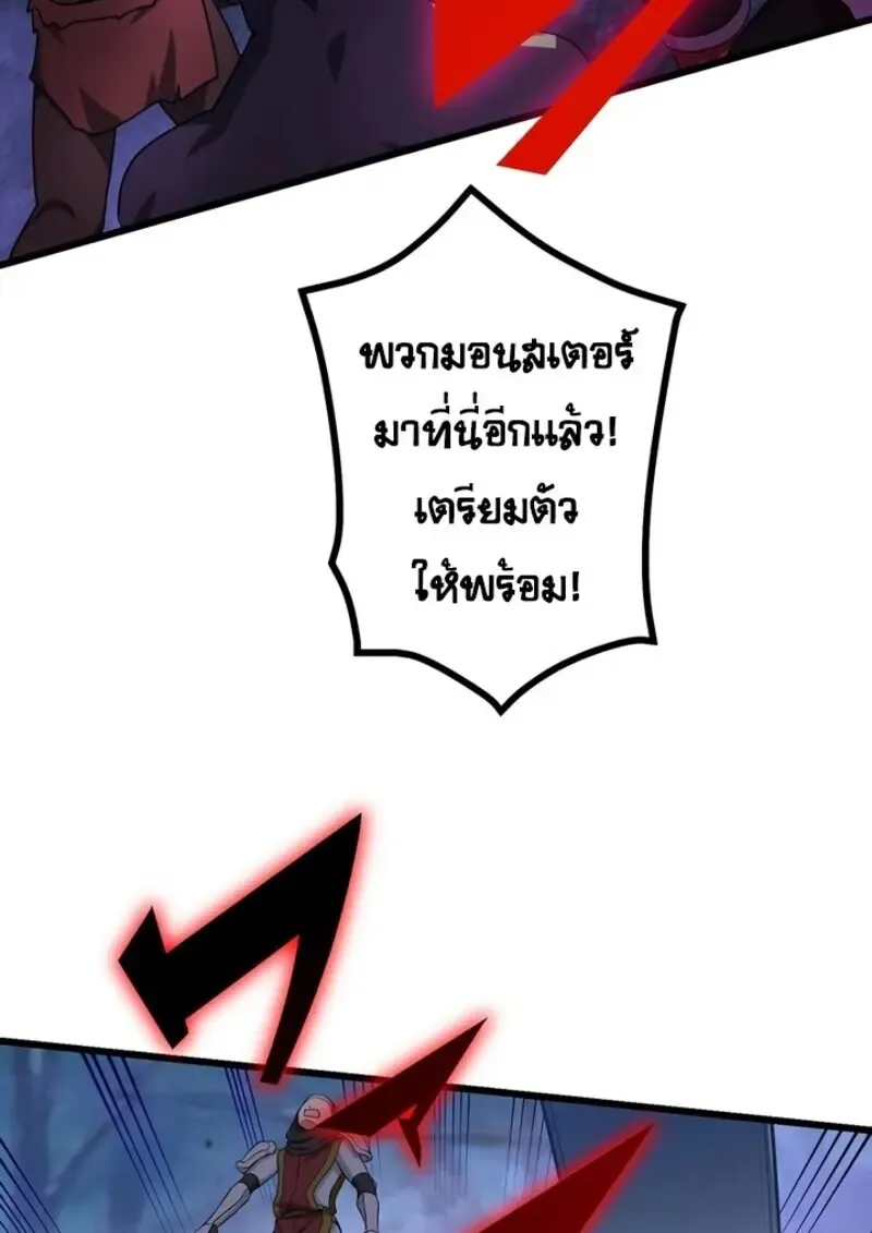 The Strongest Assassin Gets Transferred To Another World With His Whole Class ตอนที่ ตอนที่ 53 รูปที่ 91