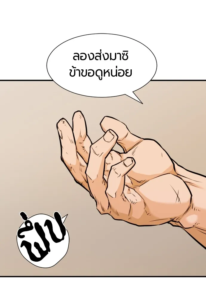 ยอดสถาปนิกผู้พิทักษ์อาณาจักร ตอนที่ 40 รูปที่ 86